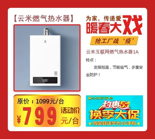 蓝天路兴宜家家居换季大促购家具送华为5G手机