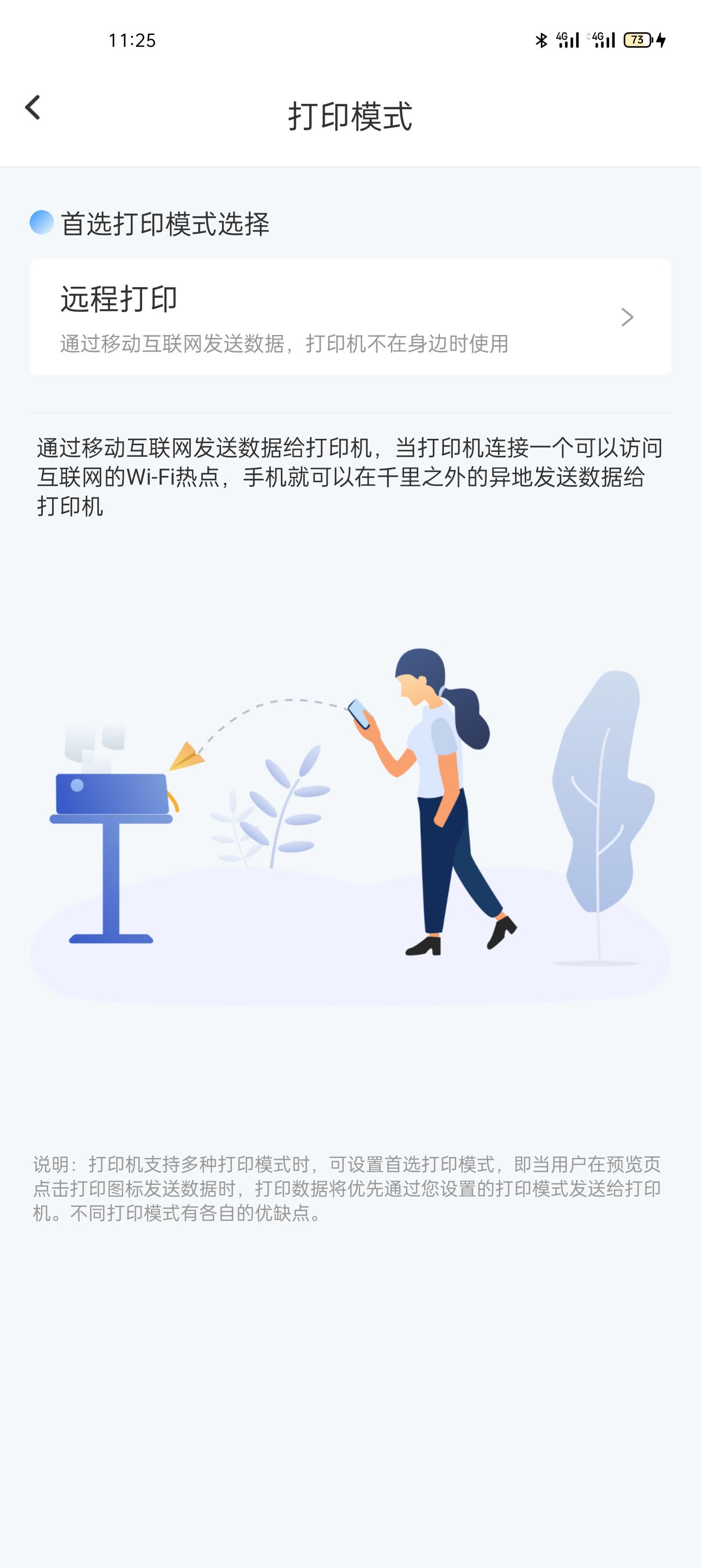 家用打印机能唱卷珠帘，汉印A4打印机U100+实测