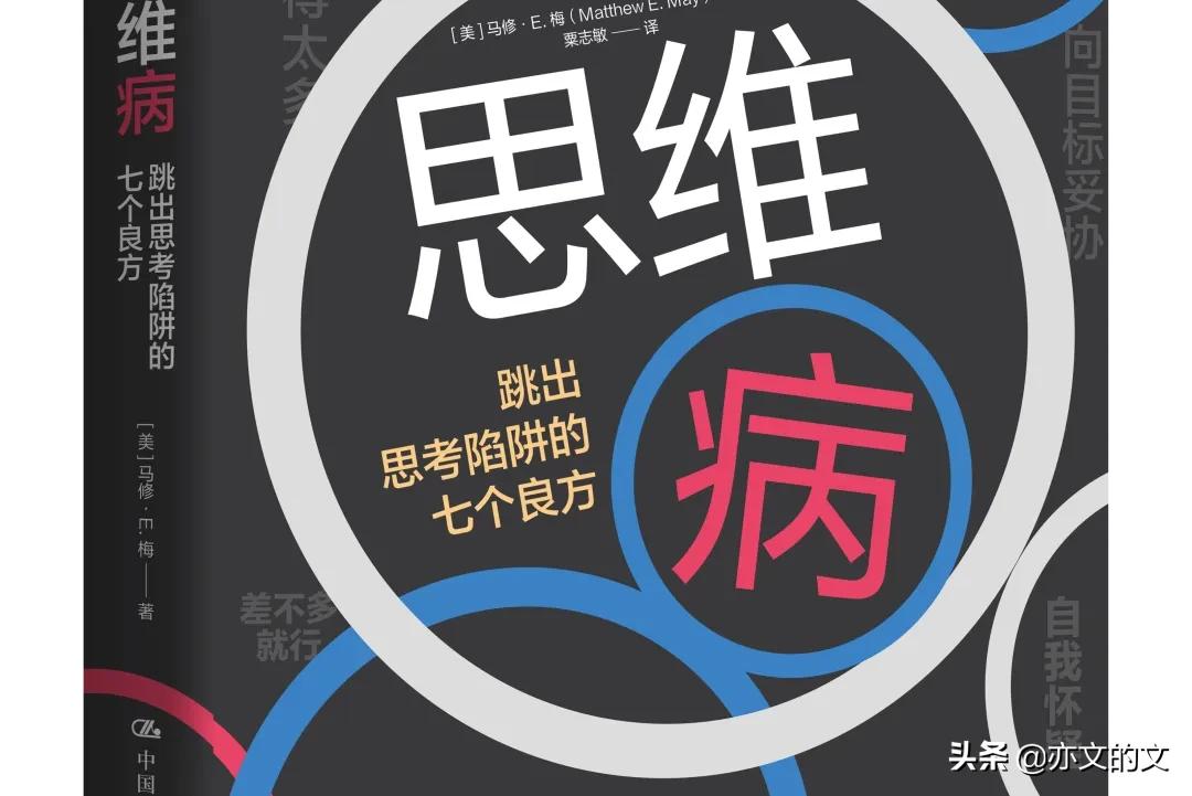 思维病,思维紊乱是什么疾病