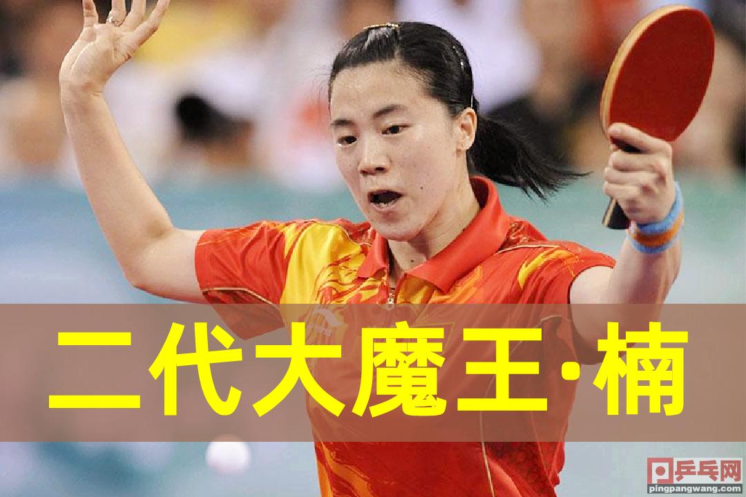 日本盘点辽宁乒乓球女星，第一集锦囊计，二代魔王，假小子