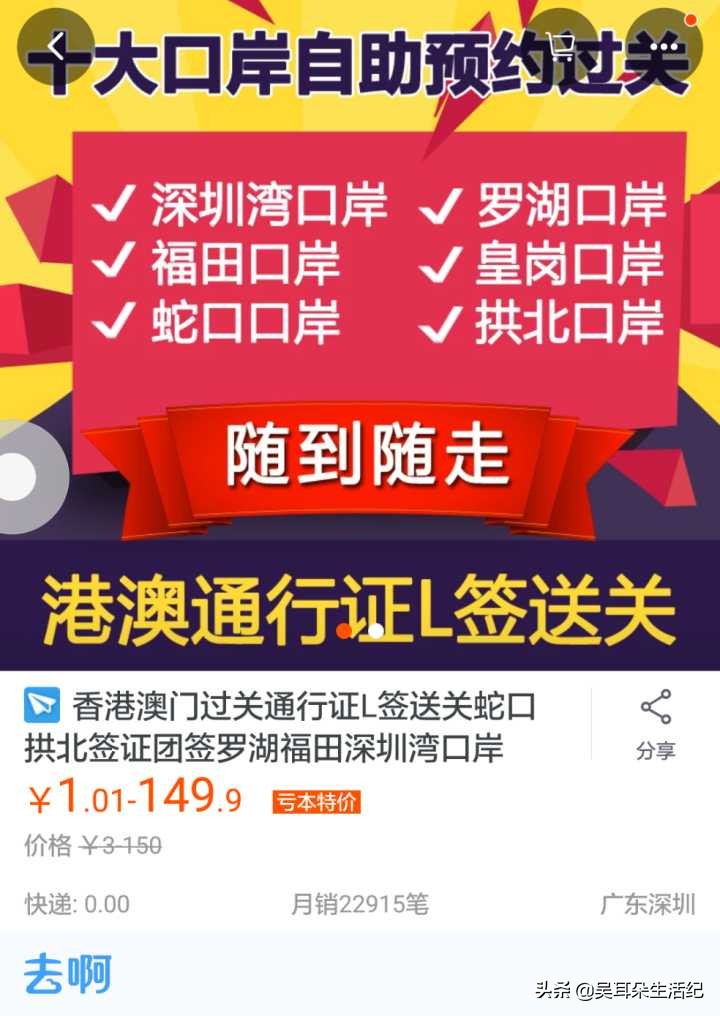 送给第一次去澳门的朋友旅游攻略,第1次去香港的攻略