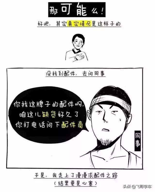 汽车喷漆工的真实感受,汽车喷漆工的五大心碎瞬间
