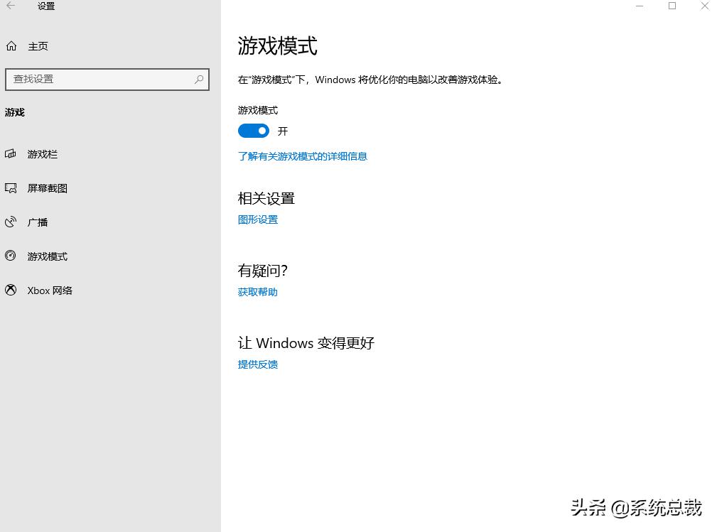 win10游戏模式比较,win10游戏模式了解一下