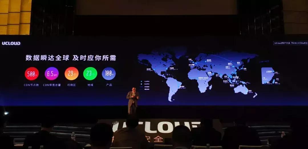 用极深技术打造极简产品：UCloud这样为用户创造价值