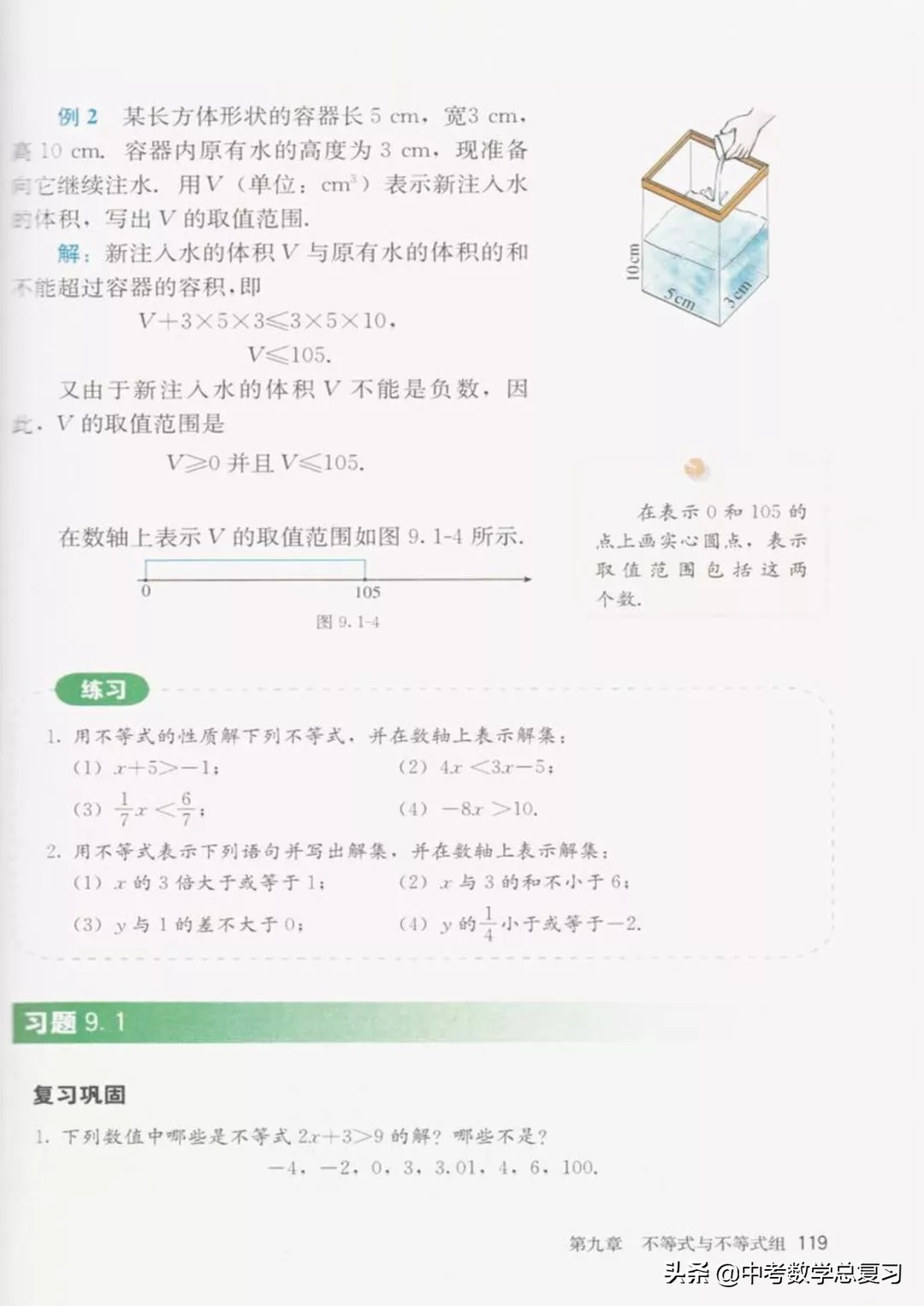 华师大版七年级下册数学电子课本,七年级下册数学北师大版电子课本