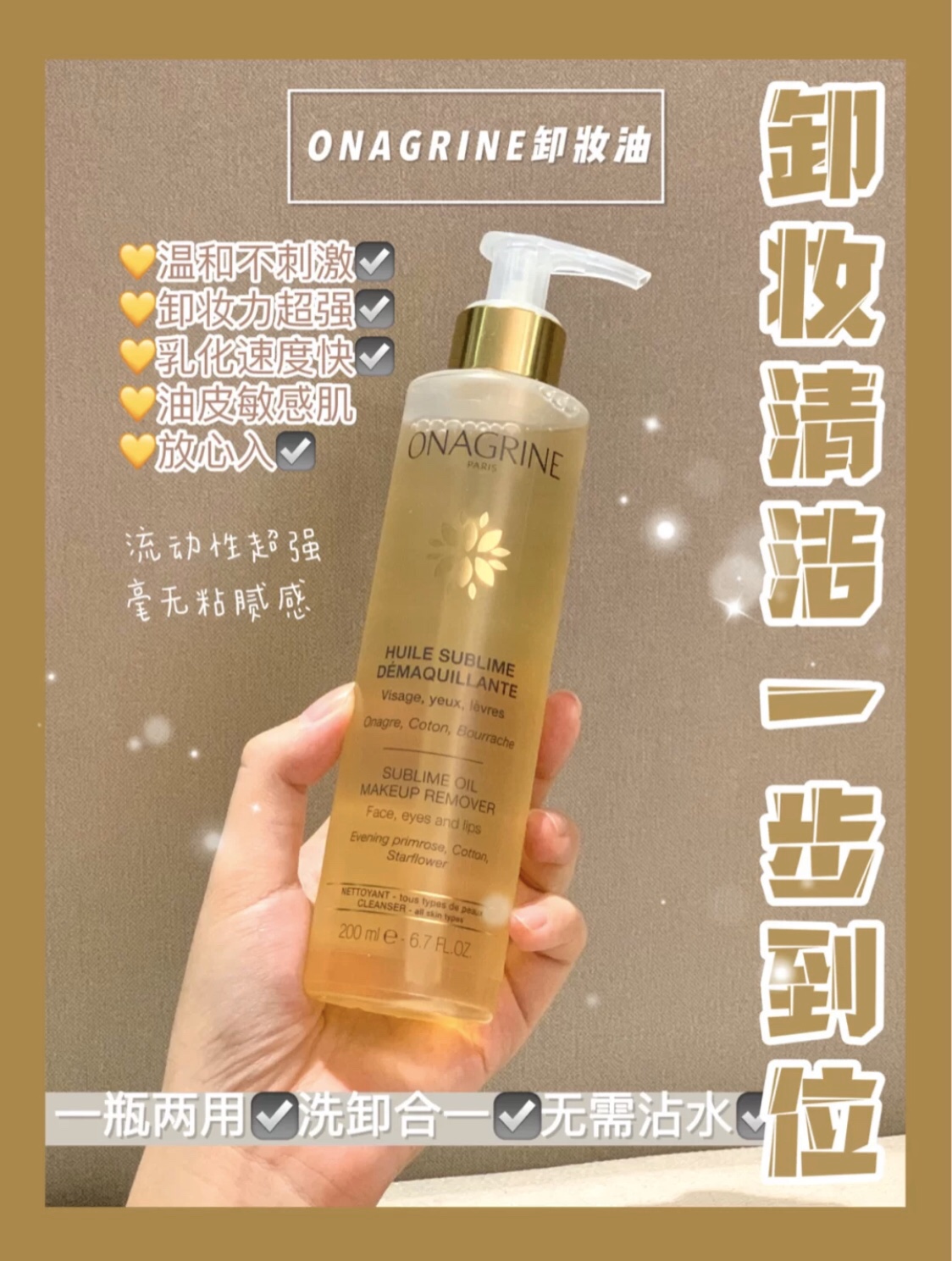 怎样正确使用卸妆油不长痘,再懒也要学会这4种护肤方法