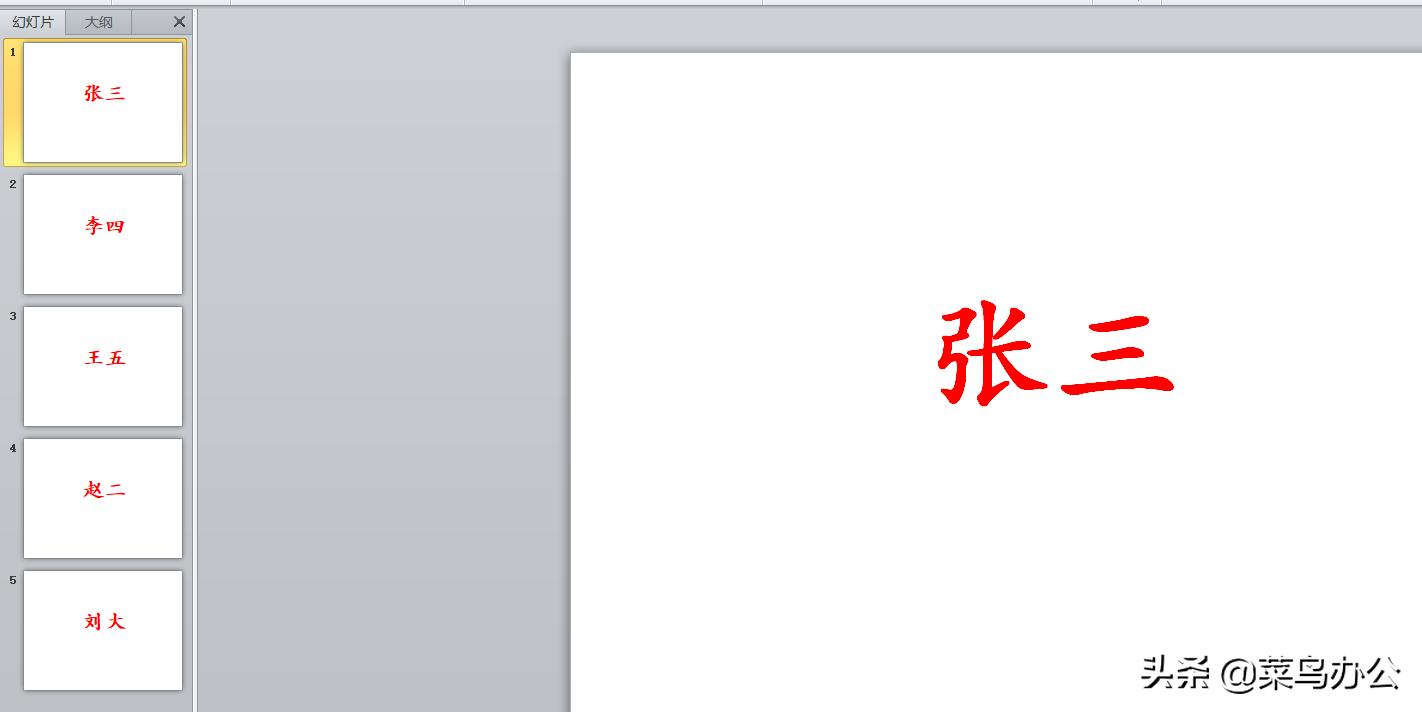 如何在ppt中加入随机点名,ppt全屏滚动随机点名下载