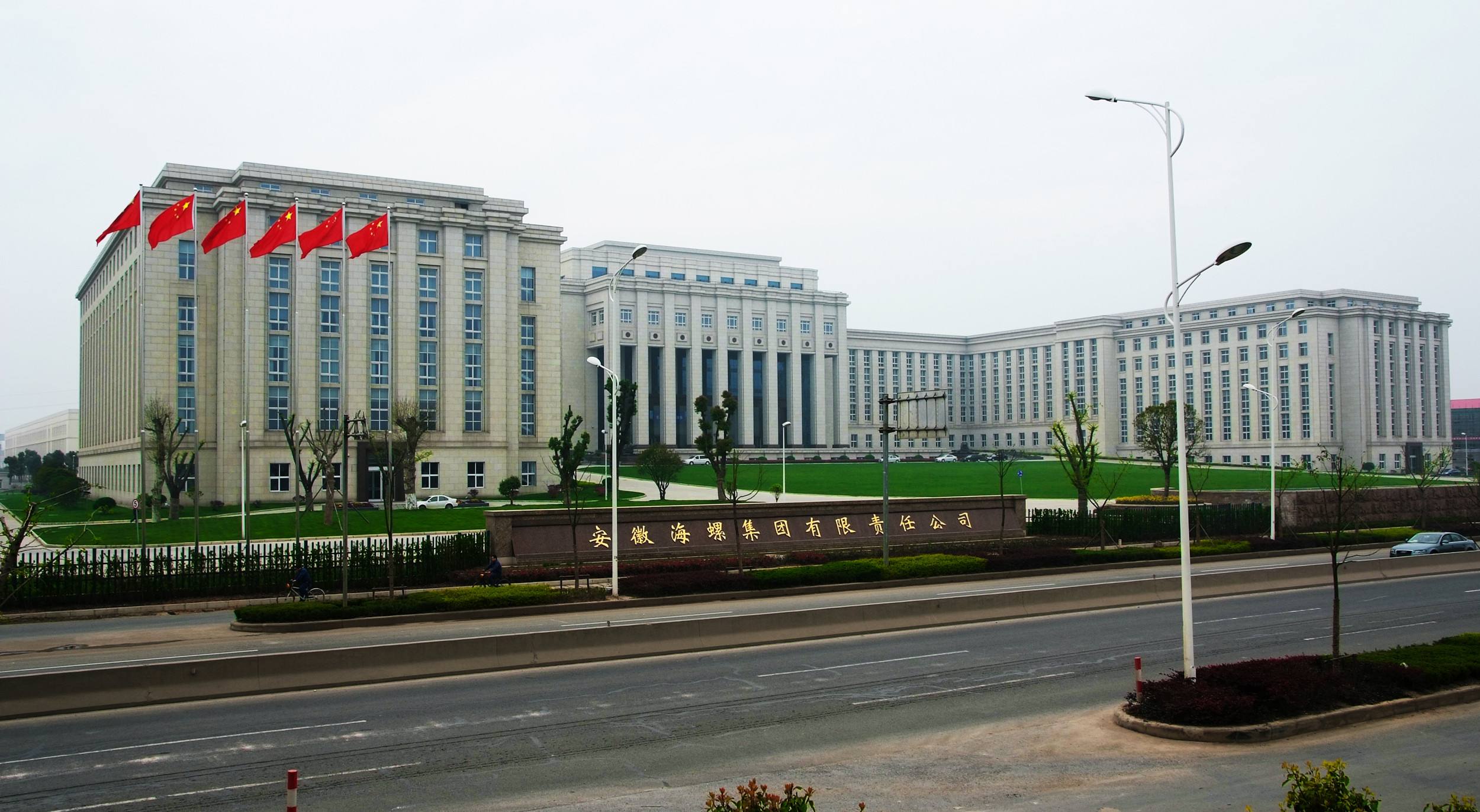 安徽海螺集团：紧跟一带一路 11个国家设立21家公司