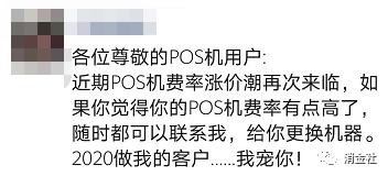 pos机市场拐点,pos机移动支付后的处境