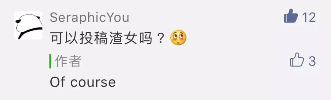 骗男人感情，我是专业的｜90后渣女自述