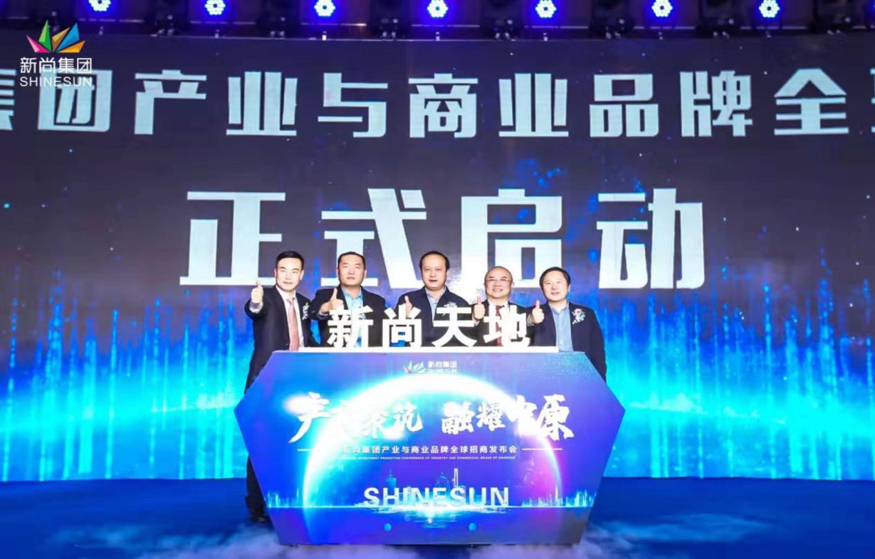 新尚集团主营业务,新尚集团有限公司