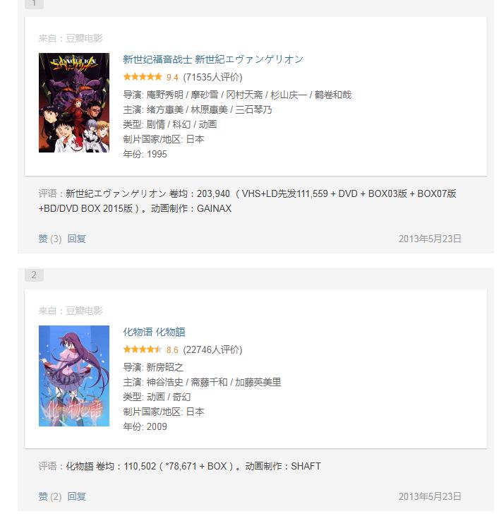 从化物语到荒川爆笑团——新房昭之与他的监督哲学