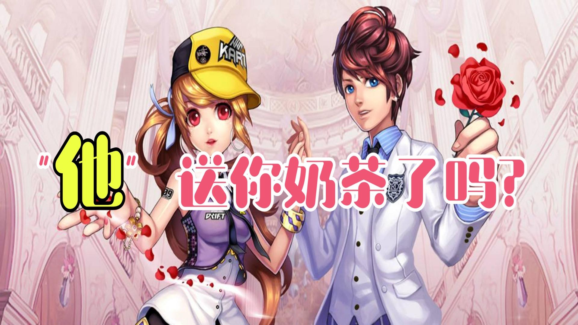 qq飞车手游联名饮品,qq飞车手游秋天第一杯奶茶