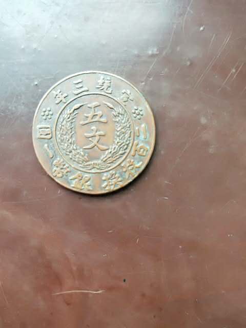 大清稀有古钱币排名,最贵最稀有的古钱币