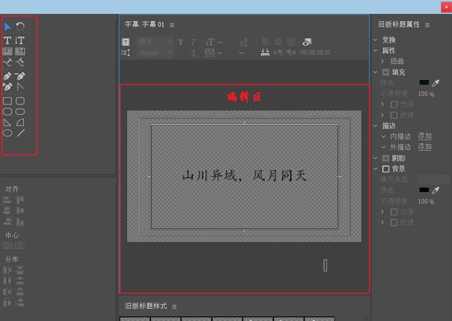 零基础入门视频剪辑premiere,adobepremierepro2022