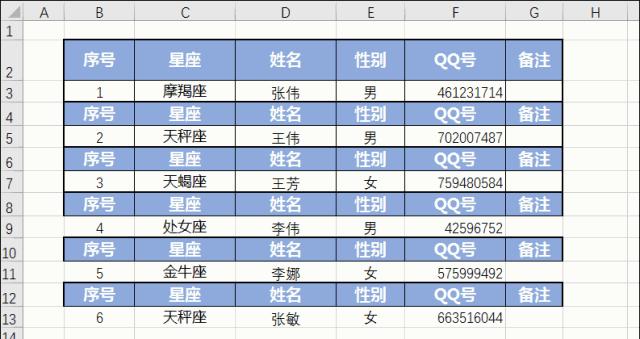 excel表格操作怎么做表头,图解excel表格表头设置技巧