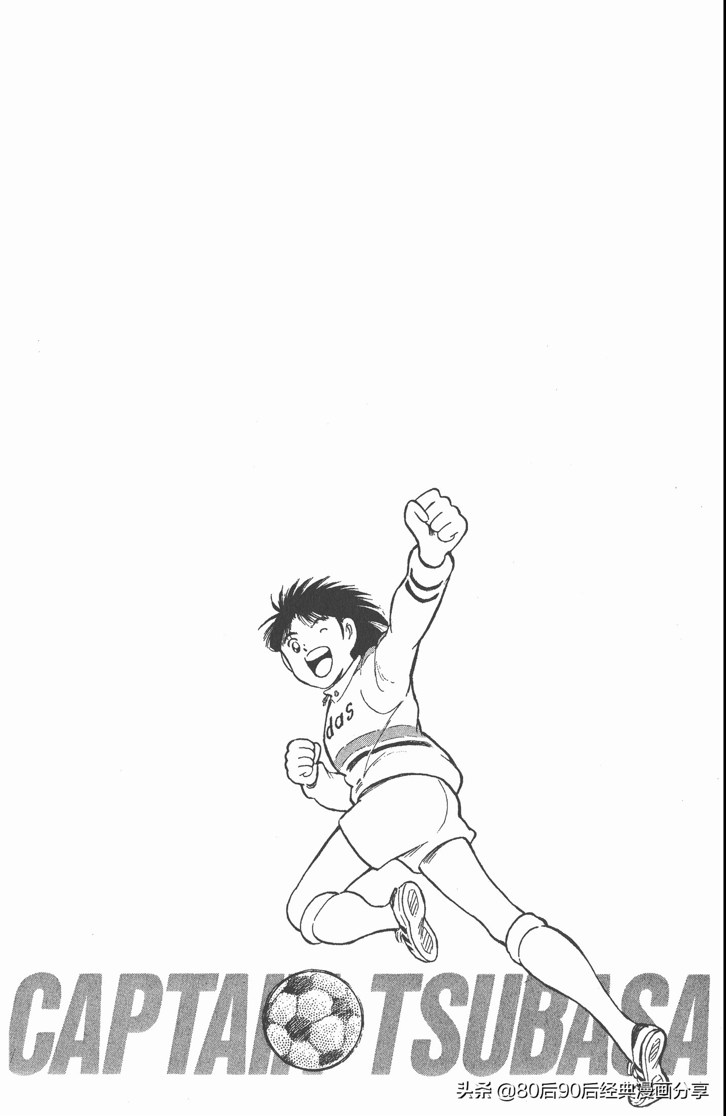 足球小将世青赛谁是冠军,足球小将001