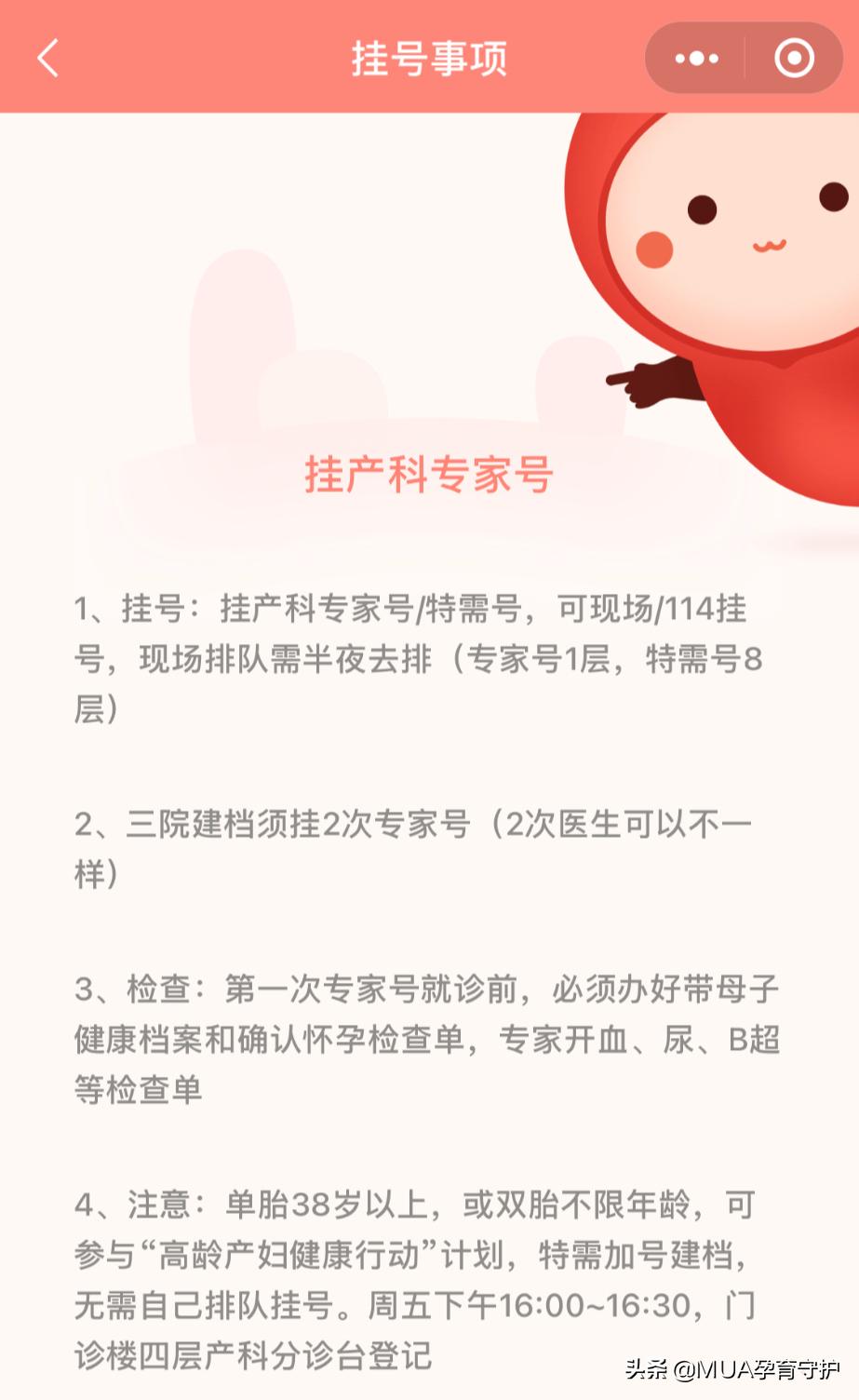 北医三院双胎产检攻略,北医三院孕妇建档需要什么