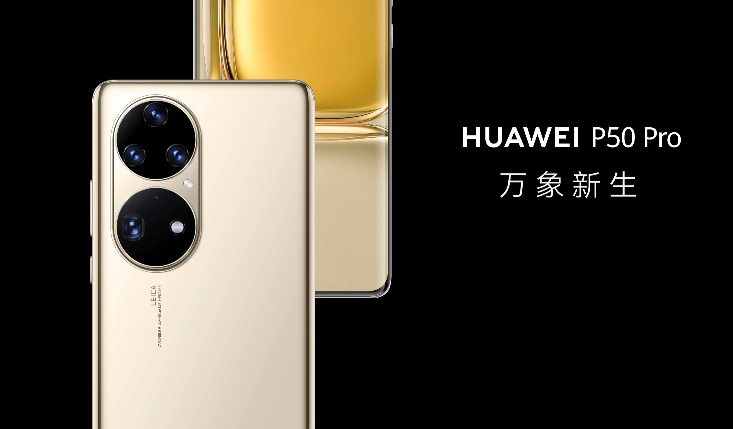 华为p50pro骁龙888与9000的区别,华为p50pro麒麟9000和骁龙888