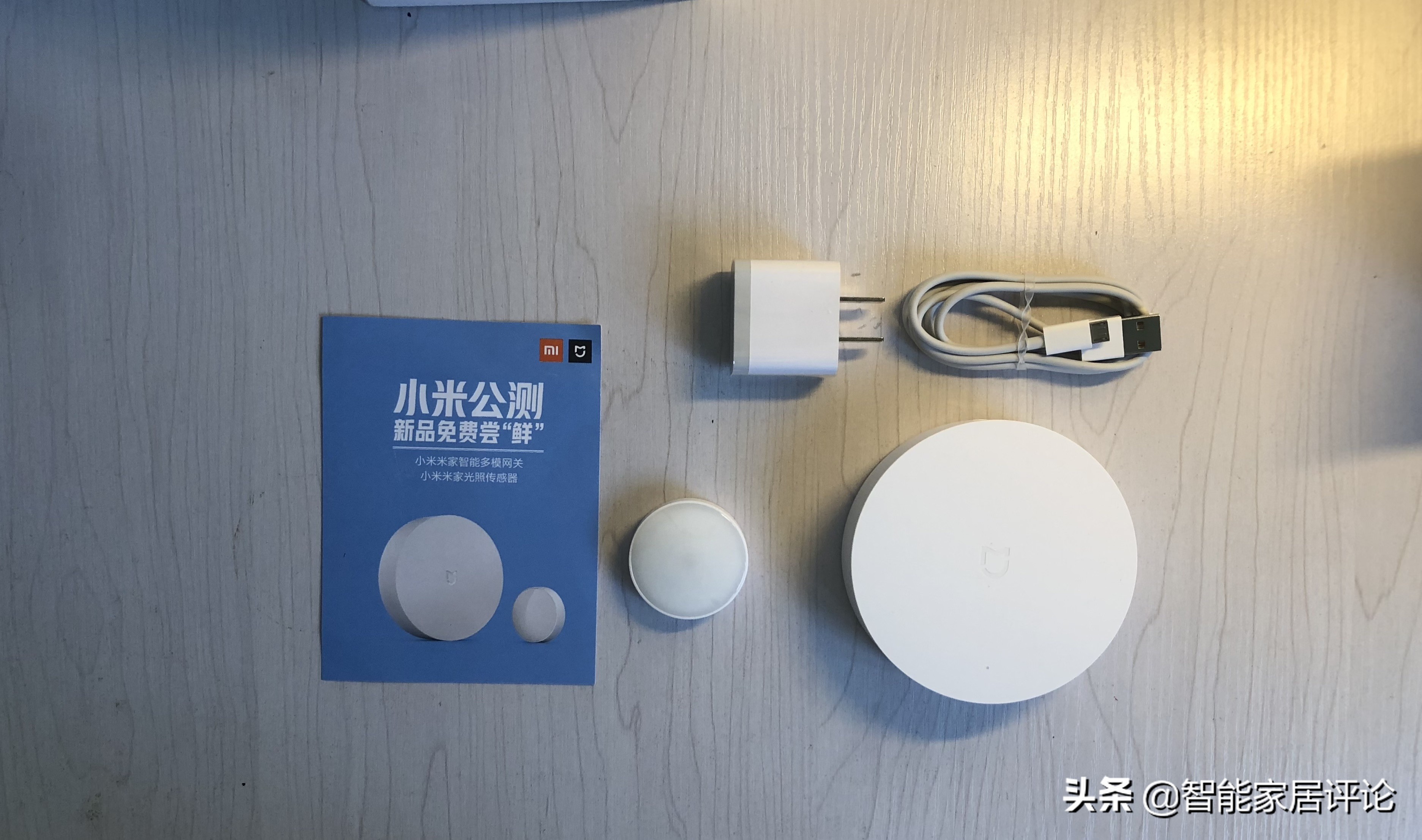 米家多模智能网关光照感应器,米家智能多模网关控制灯光