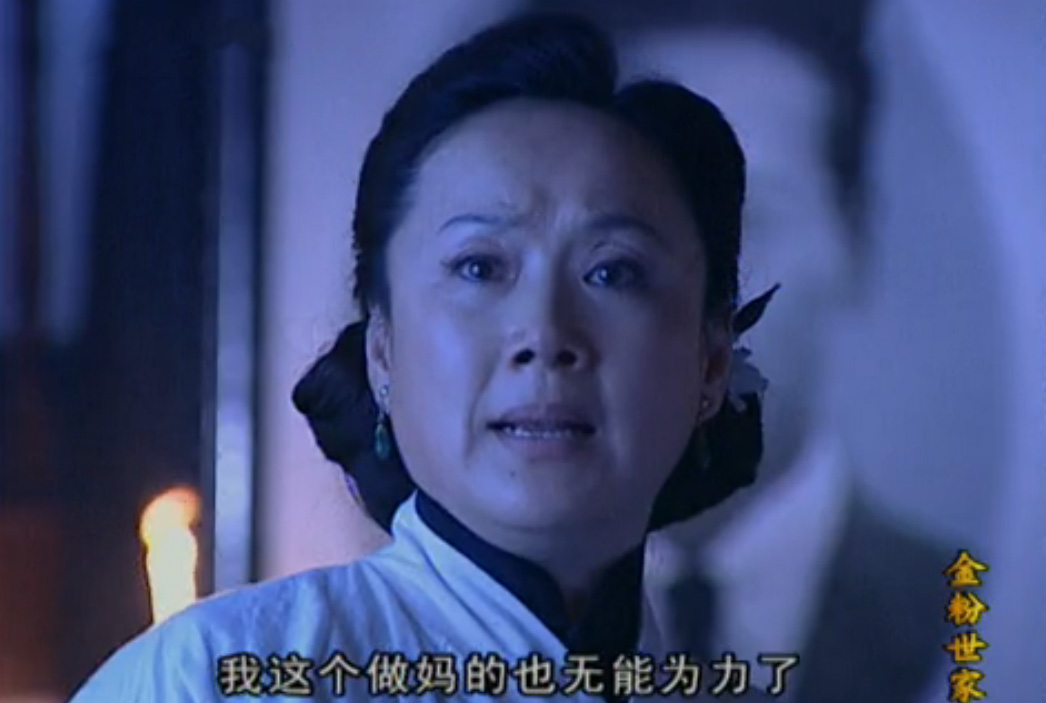 现金流视角看《金粉》：即使没有金父的骤然去世，金家也必然衰败