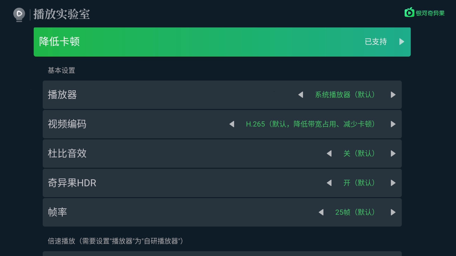 机顶盒打开爱奇艺腾讯优酷4khdr的正确姿势
