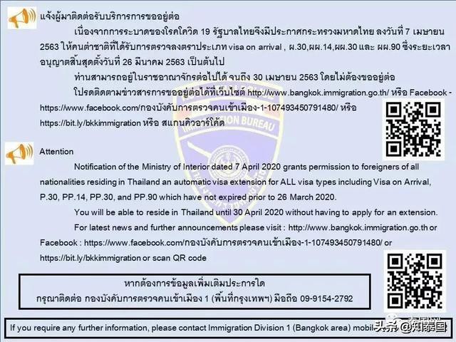 重大通知：4月30号前不用90天去报到了！签证到期的，不用续了！