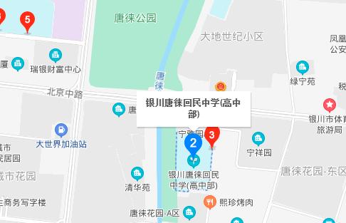 唐徕回中片区,唐徕回中南校区