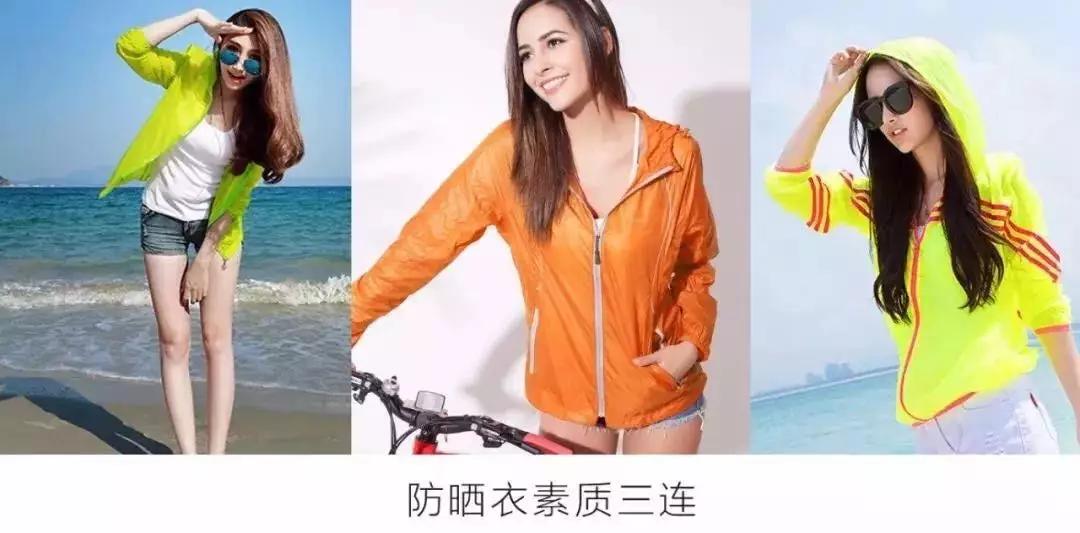 日本原装进口顶级户外防晒衣,日本进口超薄防晒衣速干