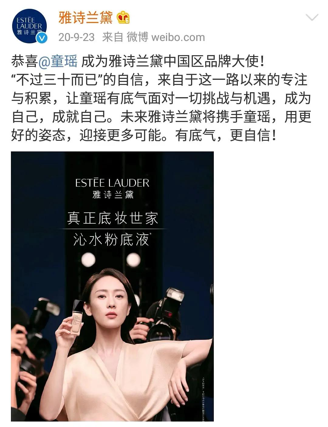 雅诗兰黛代言人安娜,杨幂雅诗兰黛代言人