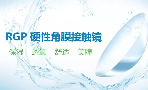 哪种ok镜透氧性比较好,隐形眼镜ok镜哪个好