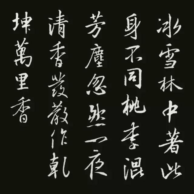 王羲之兰亭序行书集字字帖,行书王羲之集字古诗文字帖