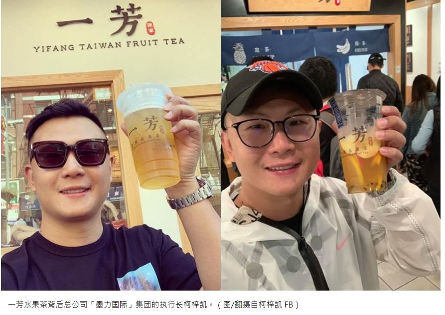 “一芳多表”，又让蔡英文跳脚的一芳水果茶到底是什么企业？