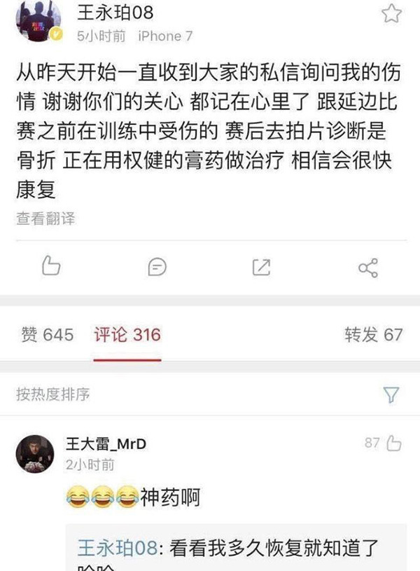 权健鞋垫曝光是否能退,权健现在会员怎么处理