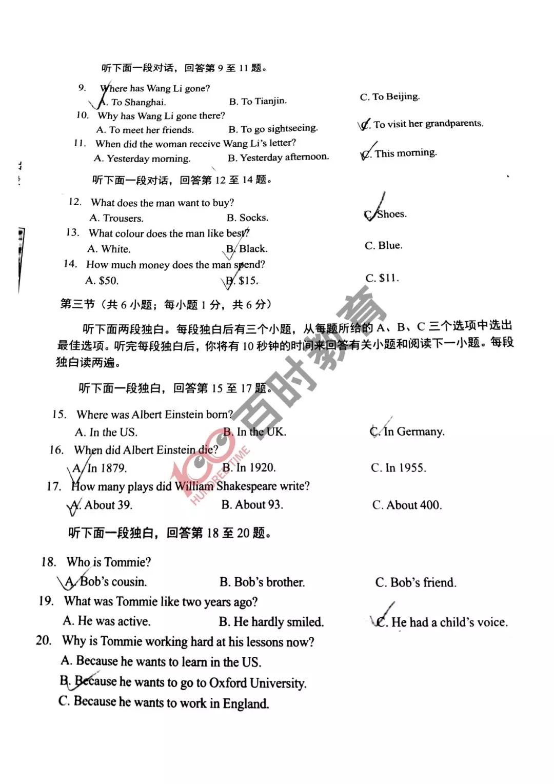 沈阳三年期末考试压什么题,沈阳各区五年级下期末试卷答案