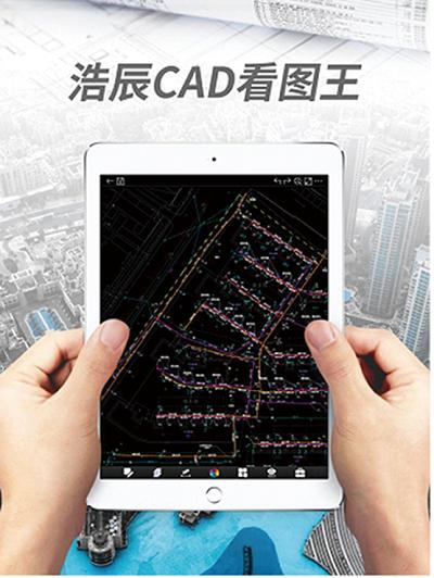 浩辰cad软件免费版,国产cad浩辰cad优势