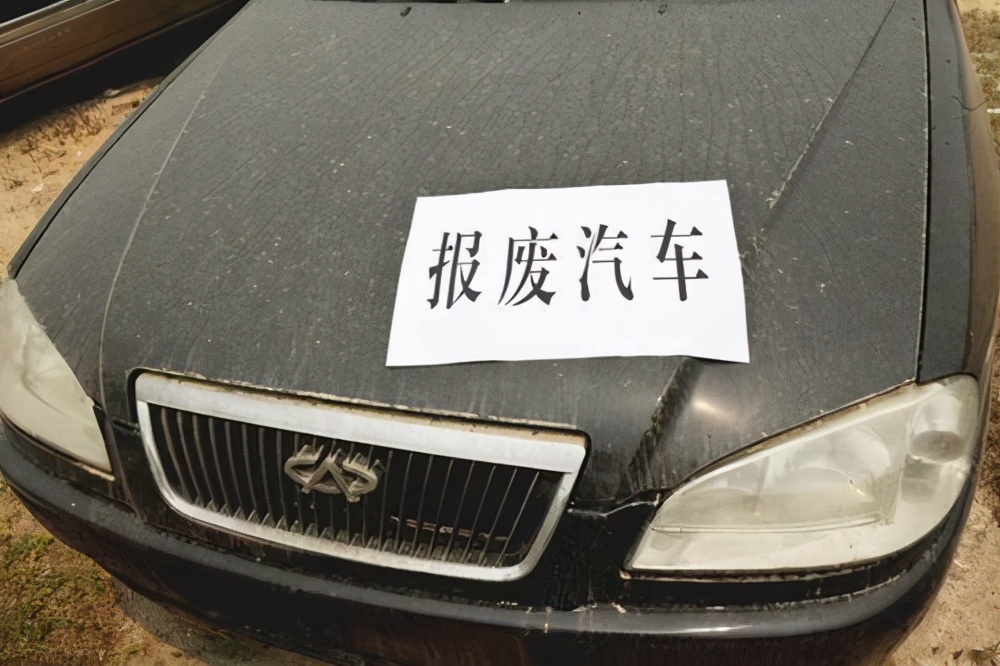 车一年两审怎么报废,汽车一年两审会怎么样