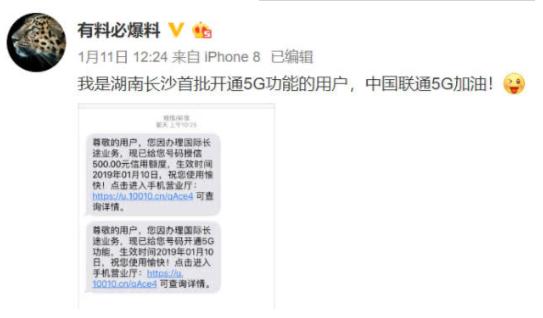 联通开启5g套餐,联通5g千兆