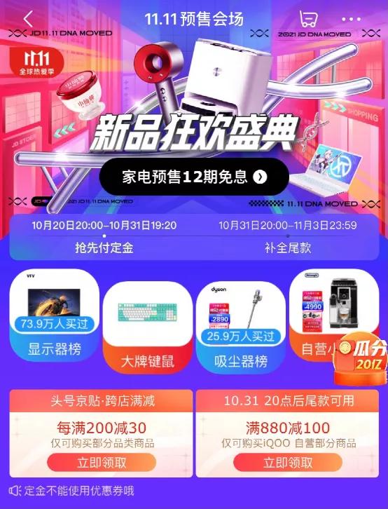 一天卖了200亿!李佳琦薇娅销售额上热搜,网友:惊了,突然不识数了