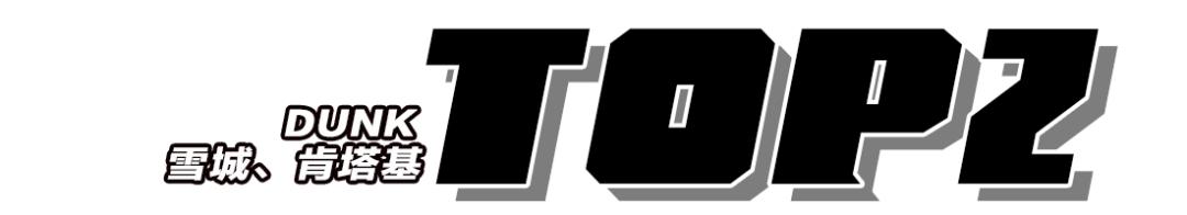 冰箱奇缘dunk是高危款吗,熊猫dunk是不是高危款