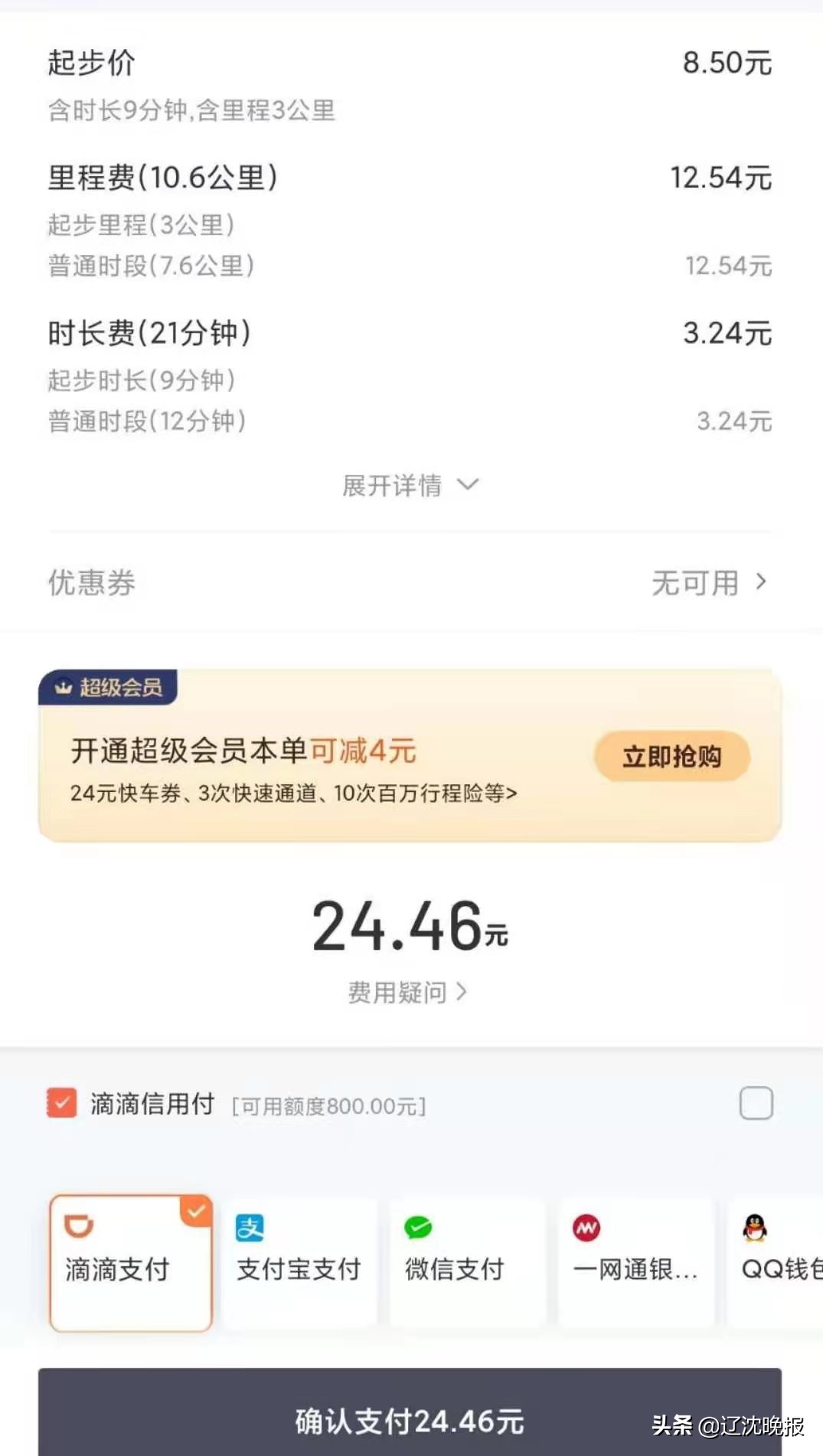 平台强制规划绕远行程线路还按照里程多收费这是什么逻辑呢？