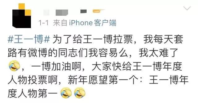 4.8亿票打水漂，直男在微博还有*权人**吗？