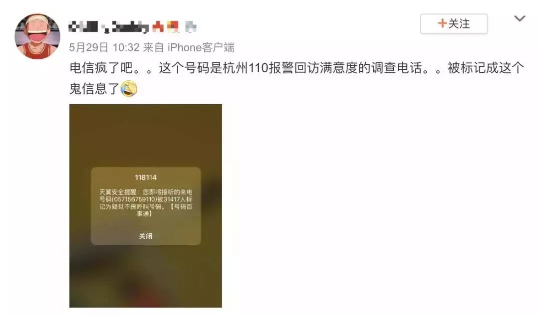手机号码被标记骚扰电话怎么解决,手机号被标成骚扰电话怎么办