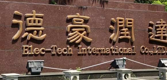 巨亏163亿股票为什么会涨,st德豪2024年能摘帽吗