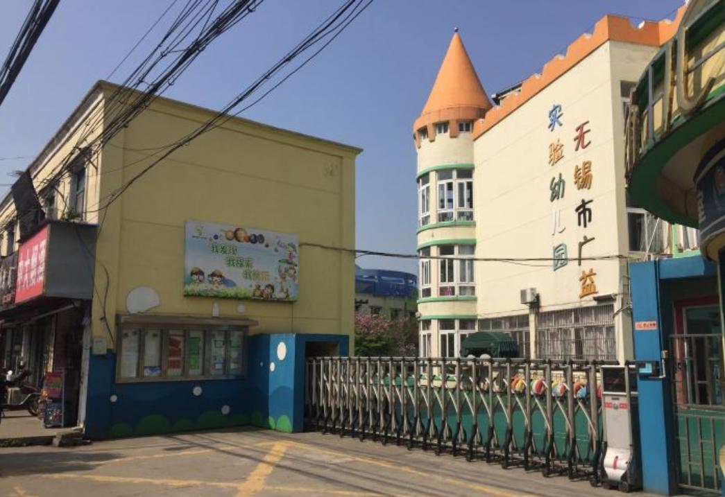 无锡2020年滨湖区幼儿园招生计划,江苏无锡2024幼儿园招生简章