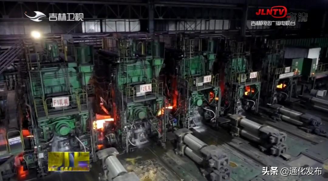 吉林市首钢通钢集团有限公司,吉林新闻快讯