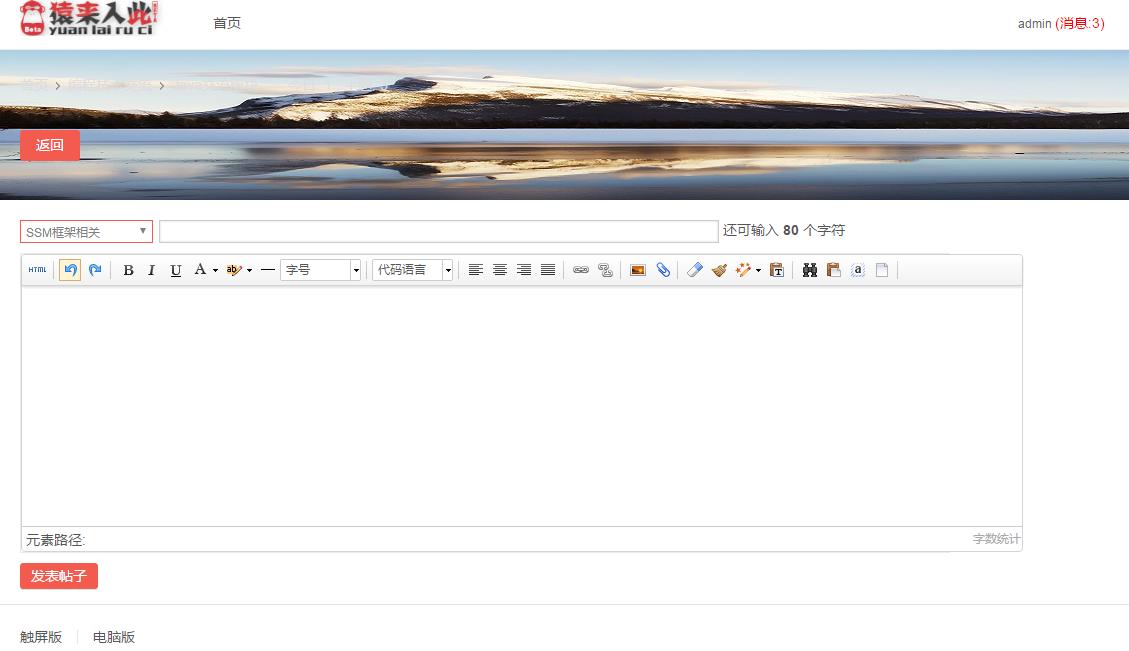 Jsp+Ssm+Mysql实现的在线Bbs论坛系统源码附带视频指导运行教程
