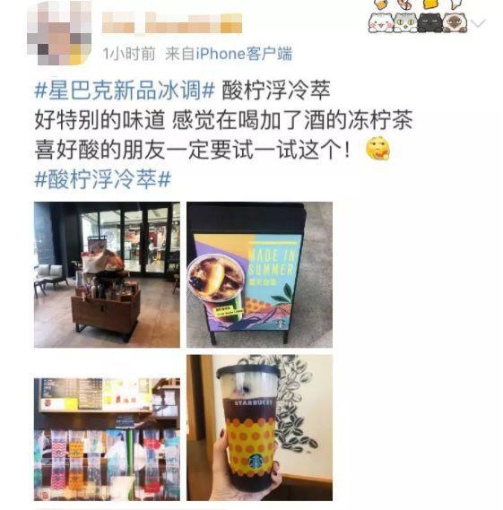 现在喝星巴克，基本靠*诱色**！“玩味冰调”，你敢尝试吗？