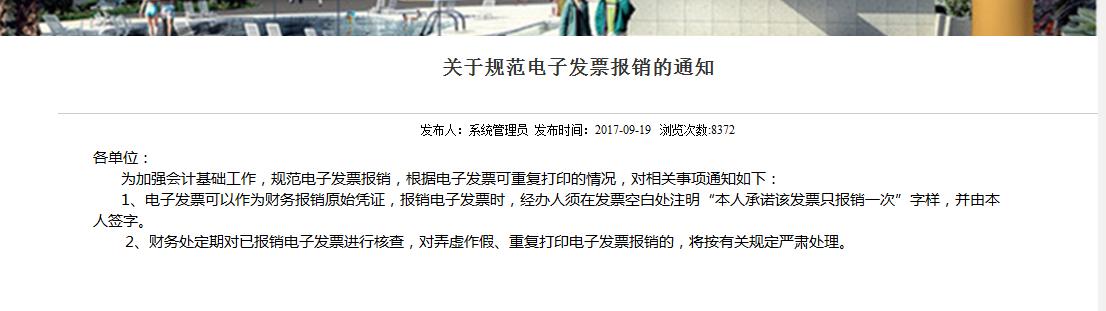 电子发票报销需要同时保存原件吗,发票报销是要原件还是复印件