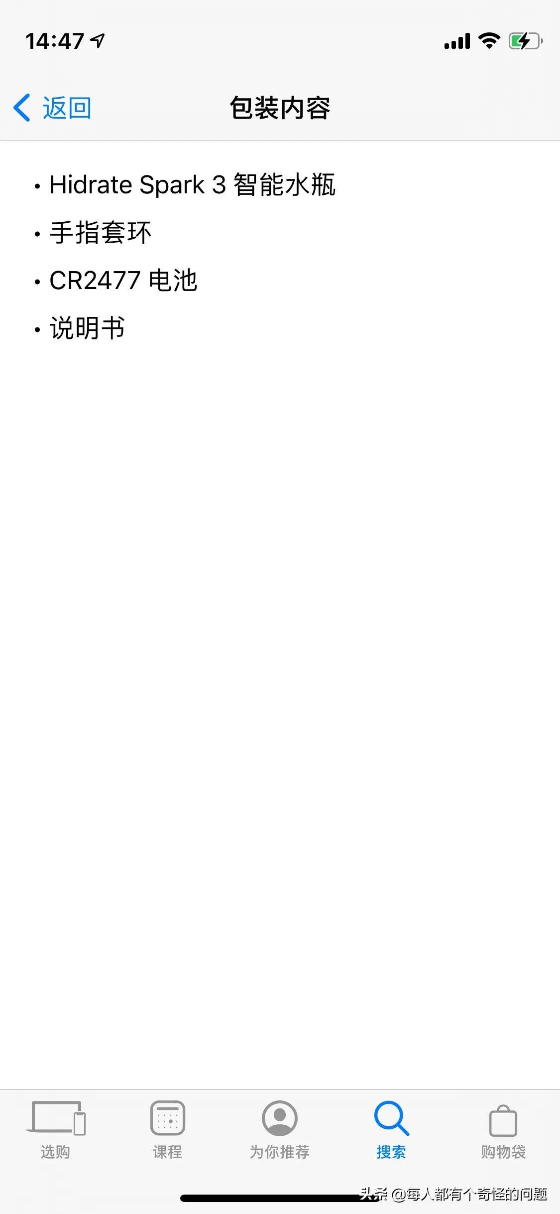 Apple上架五百元的智能水杯、小米的水杯很好用